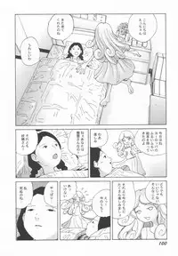 [Kago Shintarou] Black Theater Obaa-chan ga Shitai Kusai yo