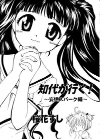 [Anthology] Love Chara Taizen No. 16 (Various)