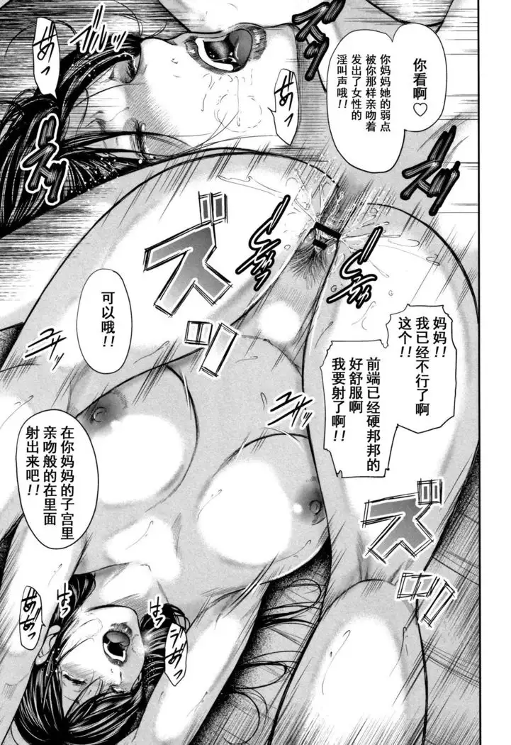 Soukan no Replica 2 - Replica of Mother