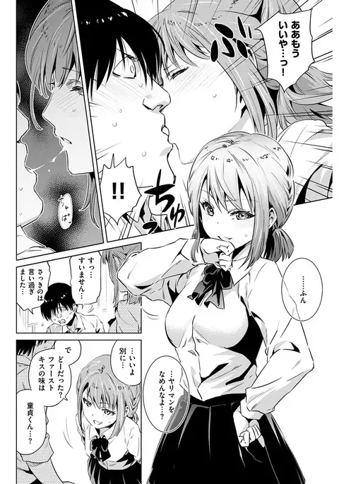 COMIC Kairakuten 2017-02