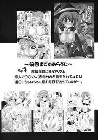 (C79) [Syunkan Saidaihusoku (Pony R)] Kodukuri Halloween 3P! (Magical Halloween)