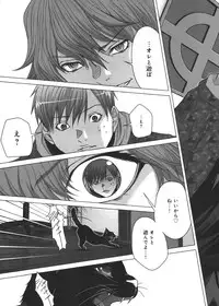 [Miyazaki Maya] Holy Knight 1