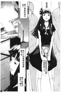 [Kentarou] Natsu Nadeshiko | 夏日撫子 [Chinese]