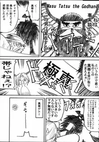 (C66) [Galaxist, Synthetic Garden (Various)] GreenPapper and RedChelisauce (Final Fantasy XI)