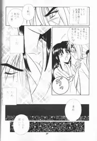 [Taka no Tsume de Ikou] Himura Kenshin (Rurouni Kenshin)