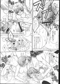 COMIC Papipo 2005-05