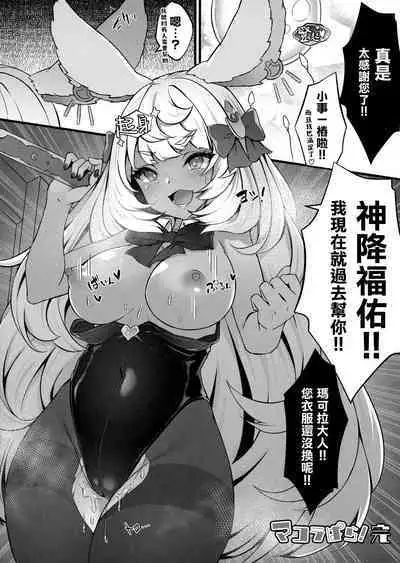 MakuraPara! - Makura Paradise