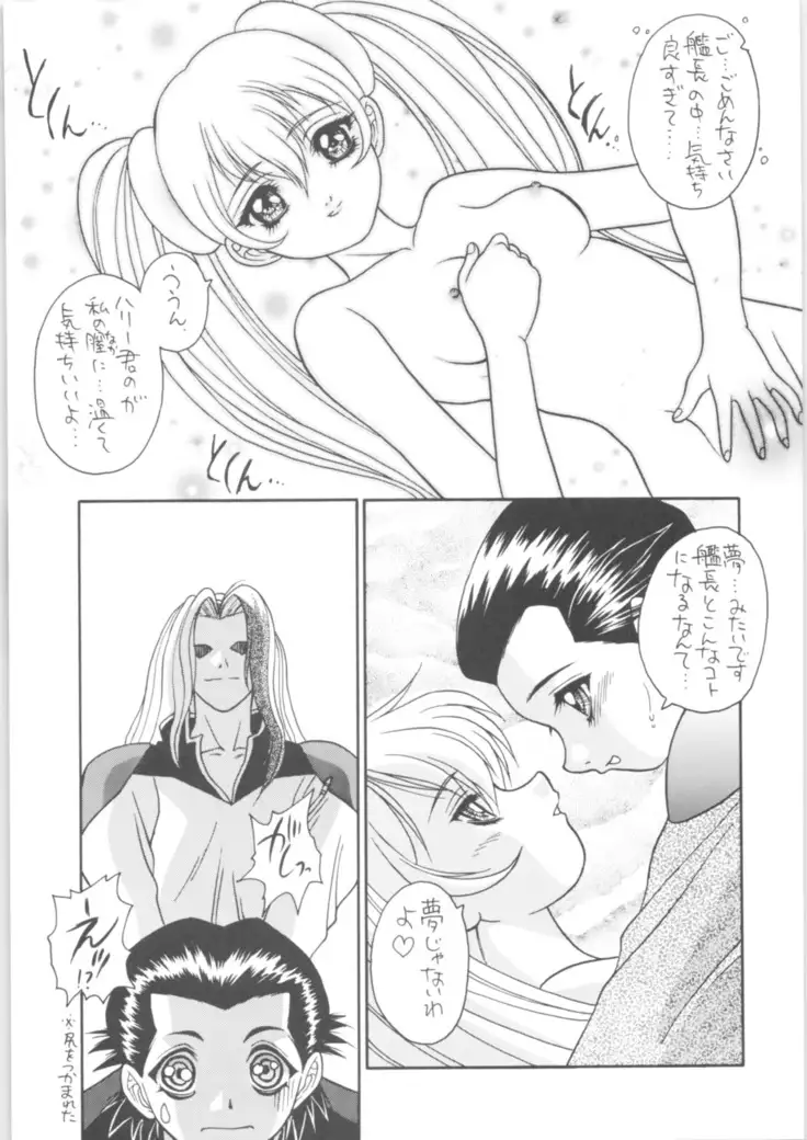 Martian Successor Nadesico - Memoria 90s