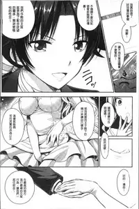 [Rusty Soul, Alto Seneka] Curse Eater Juso Kuraishi [Chinese]