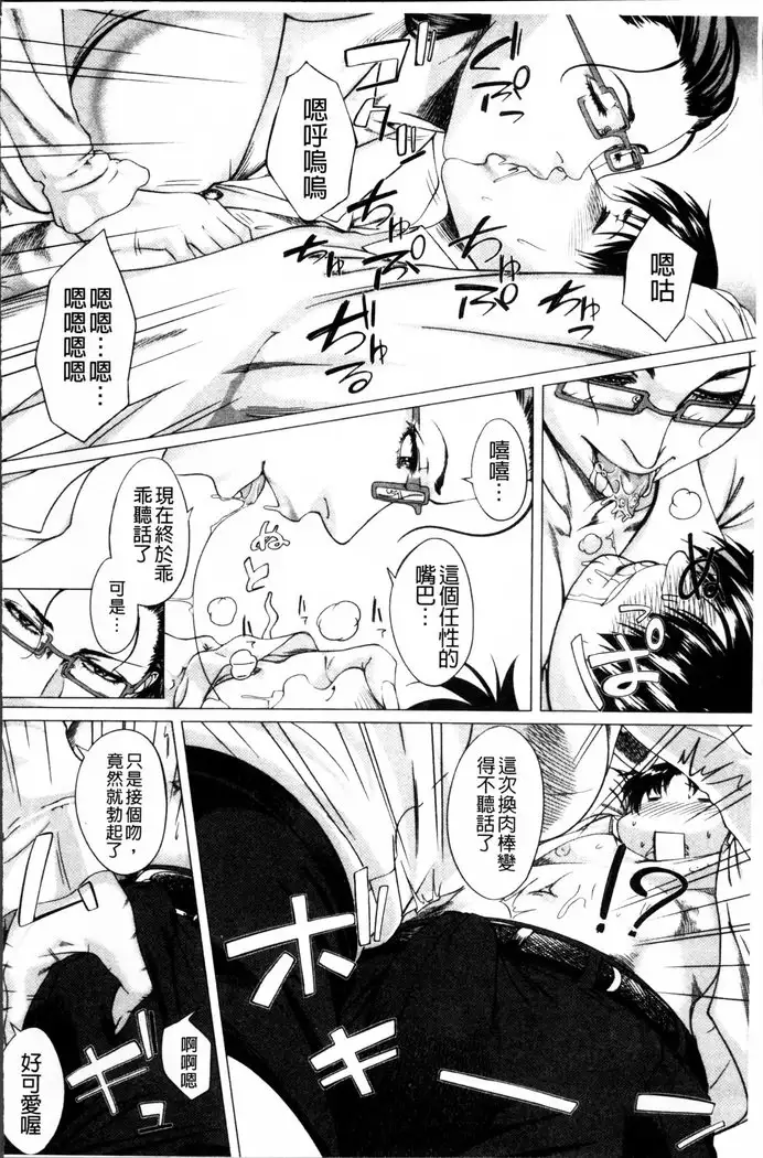 Kaasan no Ijou na Aijou - Mother's Strange Love