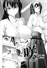 Kowashite Kudasai - Break Me