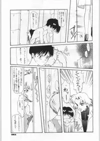 (C49) [UROBOROS (Various)] Shin Seiki Evangelibon (Neon Genesis Evangelion)