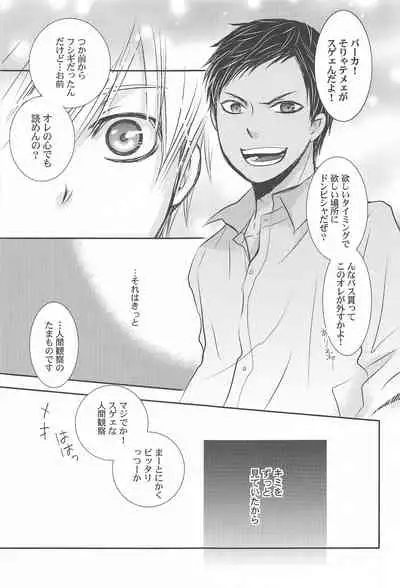 THE PSYLOCK OF KUROBAS