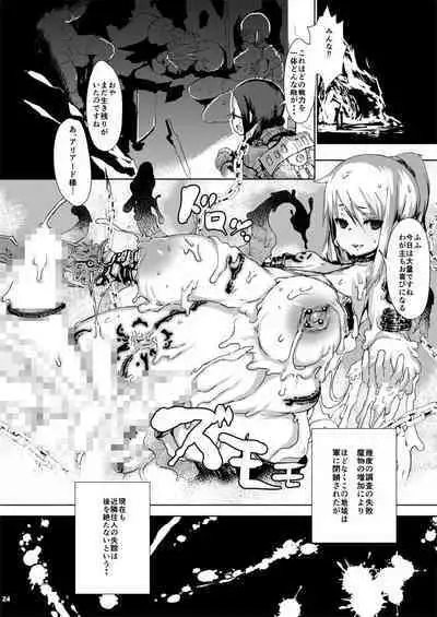 CrossinG KnighTMarE ThE SacreD BooK2