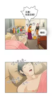 中文韩漫 今天的老公 Ch.01-14 [Chinese]