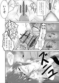 [Rorioiru] Mayonaka no Tomodachi