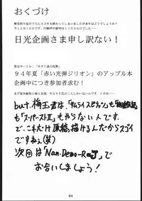 [Tsurikichi-Doumei (Umedama Nabu)] 秘密戦隊Nan・Demo-9