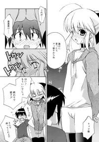 [Mizuki Emu] No Make