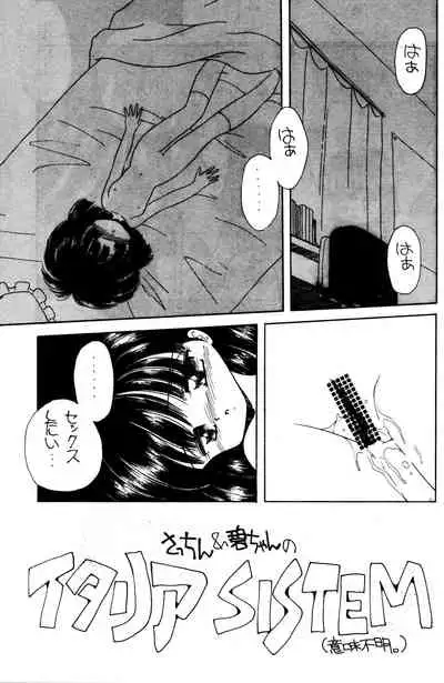 [Madobe no Tomo Shuppan (Mimuda Ryouzou)] PRIMALITA