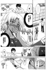 [Ishigaki Takashi] Boku wa Anata ni Wan to Naku [Chinese]