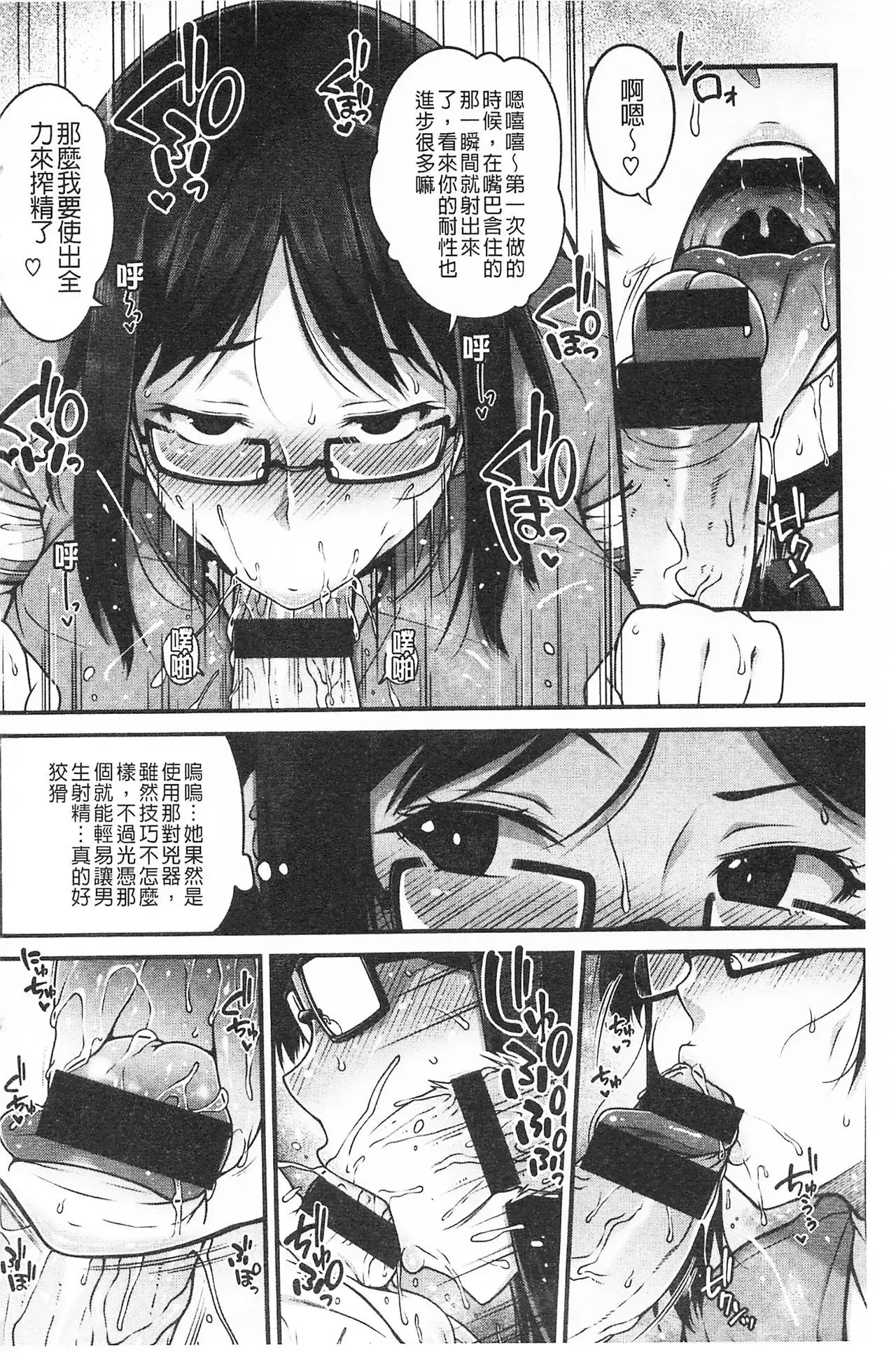 AV Lesson Hajimeruyo | AV授業要開始了喔