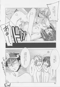 [Anthology] Kanin no Ie Vol. 1 ~Kei to Imouto~