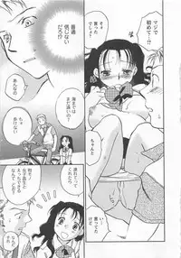 [Okano Ahiru] Pink Pepper