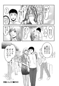 [Takitomo Tsuguo] Itsudemo Honban!