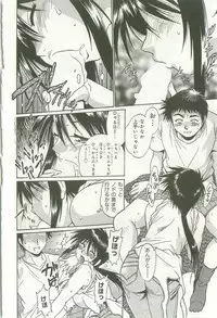 [Manabe Jouji] Kanojo de Ippai 1