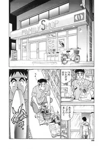 [Aro Hiroshi] Pink House Vol.3