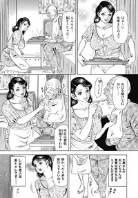 [Anthology] Yokkyuu Fuman no Hitozuma Furin Nikki [Digital]