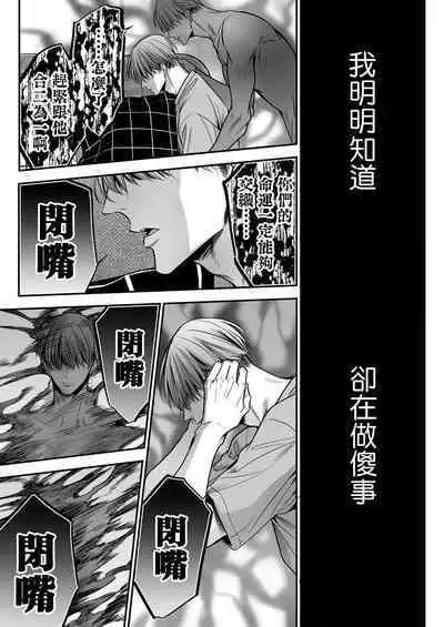 anta wa ore no omegadaro | 你是我的Omega吧 1-3