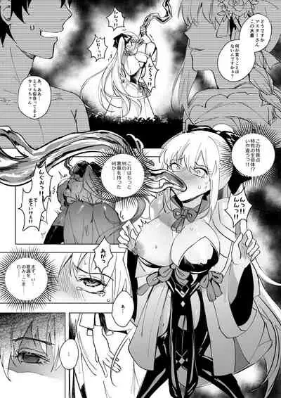 [憑依ラヴァー] FGO モルガン&水着カーマ憑依