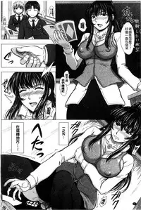 [Inanaki Shiki] Houkago Kouhai Note | 放課後交配筆記本 [Chinese]