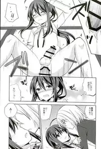 (SUPER25) [Mimoton (Mimoton)] Baby☆Baby (Touken Ranbu)