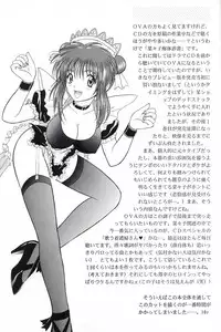 [D'Erlanger (Yamazaki Shou)] Enfance