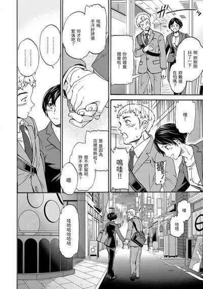 Koko ga Kimi no Katachi | 想要變成你的形狀