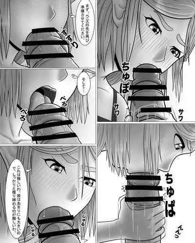 Zeruda no Densetsu: Purinsesu to Sugosu Yoru