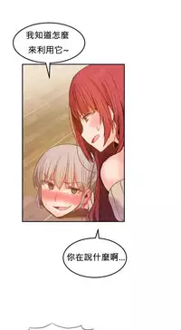 [Mx2J] Hahri's Lumpy Boardhouse Ch. 0~28【委員長個人漢化】（持續更新）