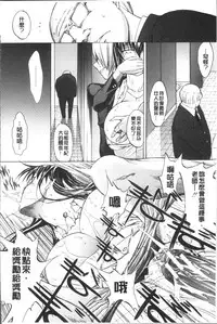 [Kino Hitoshi] Shinjin Jokyoushi Shinjou Yuuko (Jou) [Chinese]