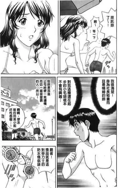 [Tenyo] Sono Mama Naka de... | 就這樣在裡面… [Chinese]