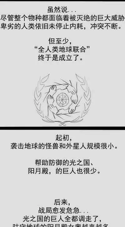 Fatty Shut-In & Ultrawoman