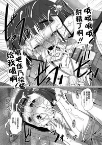 [Takase Yuu] Otokonoko ♀ (Mesu) Hame Party [Chinese] [不咕鸟汉化组] [Digital]