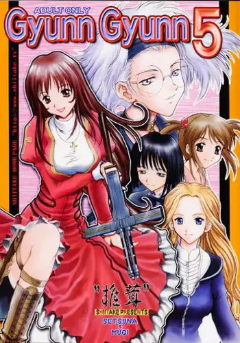 (CR29) [Shiitake (Mugi, Setsuna, Zukiki)] Gyunn Gyunn 5 (Sakura Taisen 3: Pari wa Moete Iru ka?)
