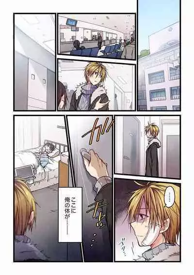 [Hibiki Mio] Even if you call it love 01-23