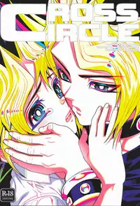 (SUPER21) [Quartzshow (hari)] Cross Circle (Yu-Gi-Oh!)