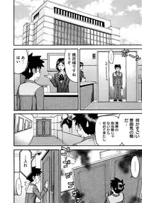 [Tsunagami Inomaru] Magicaliz Vol.1