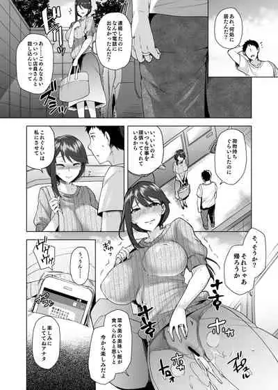 Manbiki Hitozuma Soushuuhen