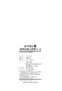 [Drill Murata] Apron Ai "Ochinpo, Kudasai..."