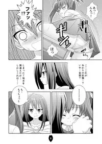 [DOUDANTSUTSUJITOMONOKAI (Doudantsutsuji)] AMT 2+ - Akari-chan Maji Tenshi 2 - (Jewelpet) [Digital]
